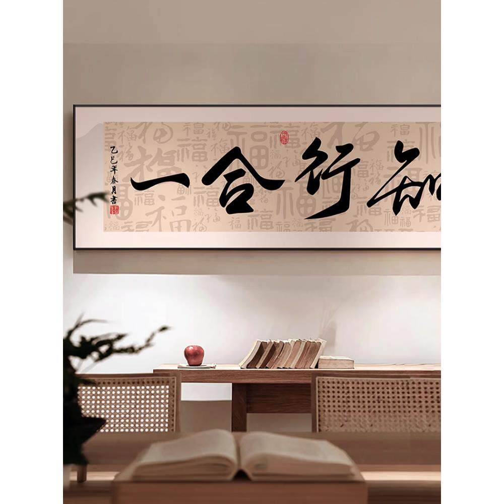 宁静致远字画茶室挂画禅意书房办公室装饰画横版大气中式书法壁画