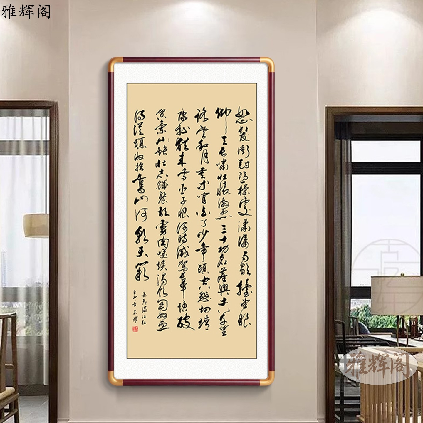 沁园春雪定风波将进酒书法字画玄关挂画新中式办公室书房装饰画
