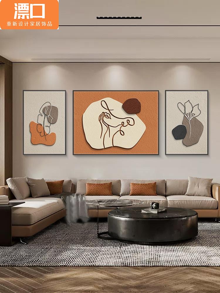 抽象人物沙发背景墙装饰画立体感莫兰迪色挂画几何抽象客厅三联画图片
