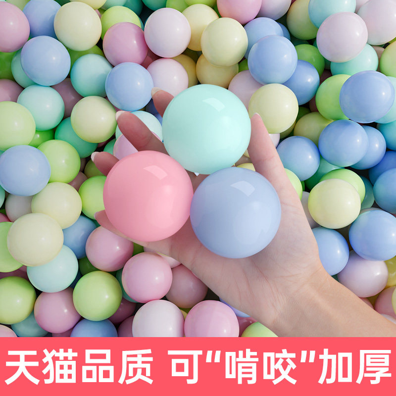 漫多拉马卡龙色海洋球