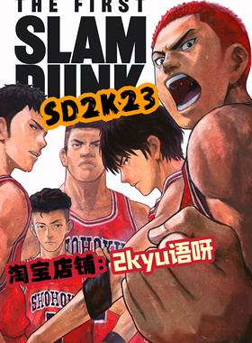 NBA2K23灌篮高手名单补丁 SD2K23 新版灌篮高手超豪华MOD终极大补