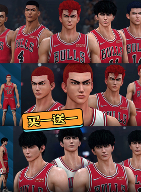 【买一送一】NBA2K22灌篮高手精品面补Billows制作无加密