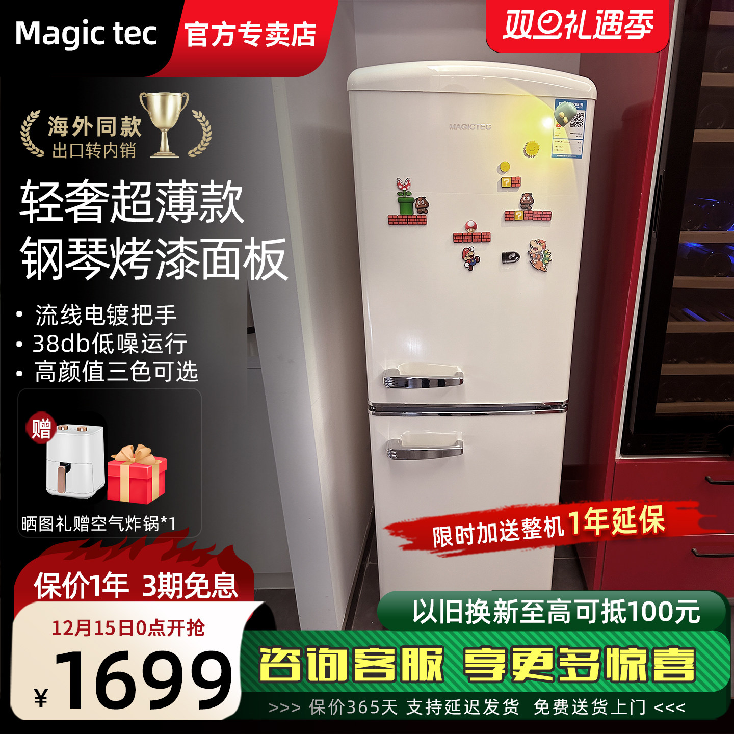 Magictec复古冰箱双门家用客厅奶油风小型冷藏冷冻高颜值可爱冰箱