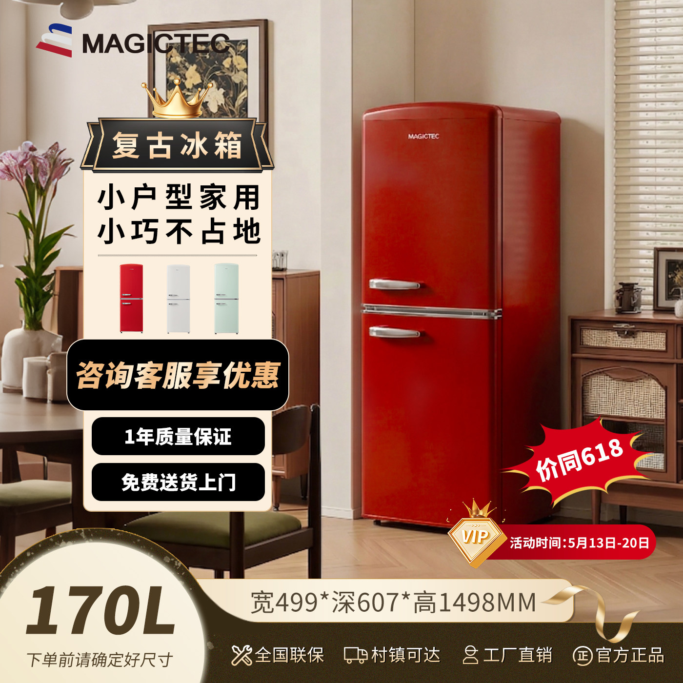 Magictec复古冰箱双门家用客厅奶油风小型冷藏冷冻高颜值可爱冰箱