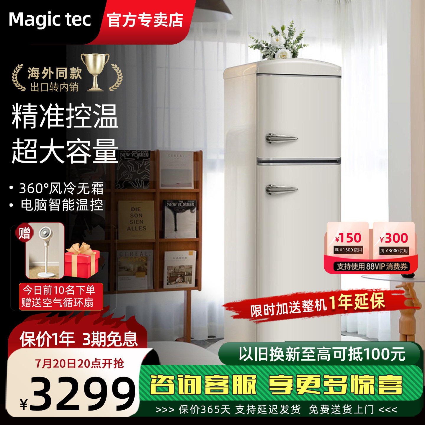 复古冰箱高颜值双开门大容量图片