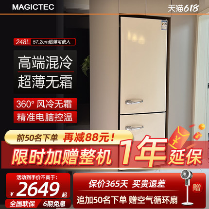 Magictec 复古冰箱无霜家用奶油风小型双门高颜值小户型客厅冰箱