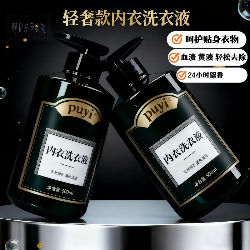 洗内衣内裤洗衣液女士专用清洗液抑菌去污渍除异味去血渍,洗护清洁剂/卫生巾/纸/香薰,内衣洗衣液,淘宝优惠券,粉丝福利购,淘宝优惠卷