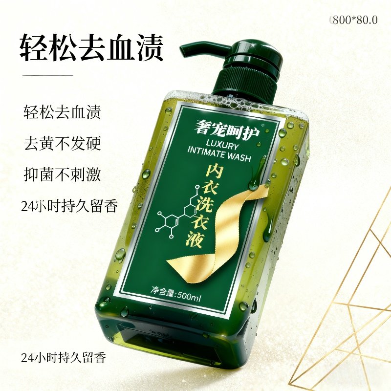 洗内衣内裤洗衣液女士专用清洗液抑菌去污渍除异味去血渍,洗护清洁剂/卫生巾/纸/香薰,内衣洗衣液,淘宝优惠券,粉丝福利购,淘宝优惠卷