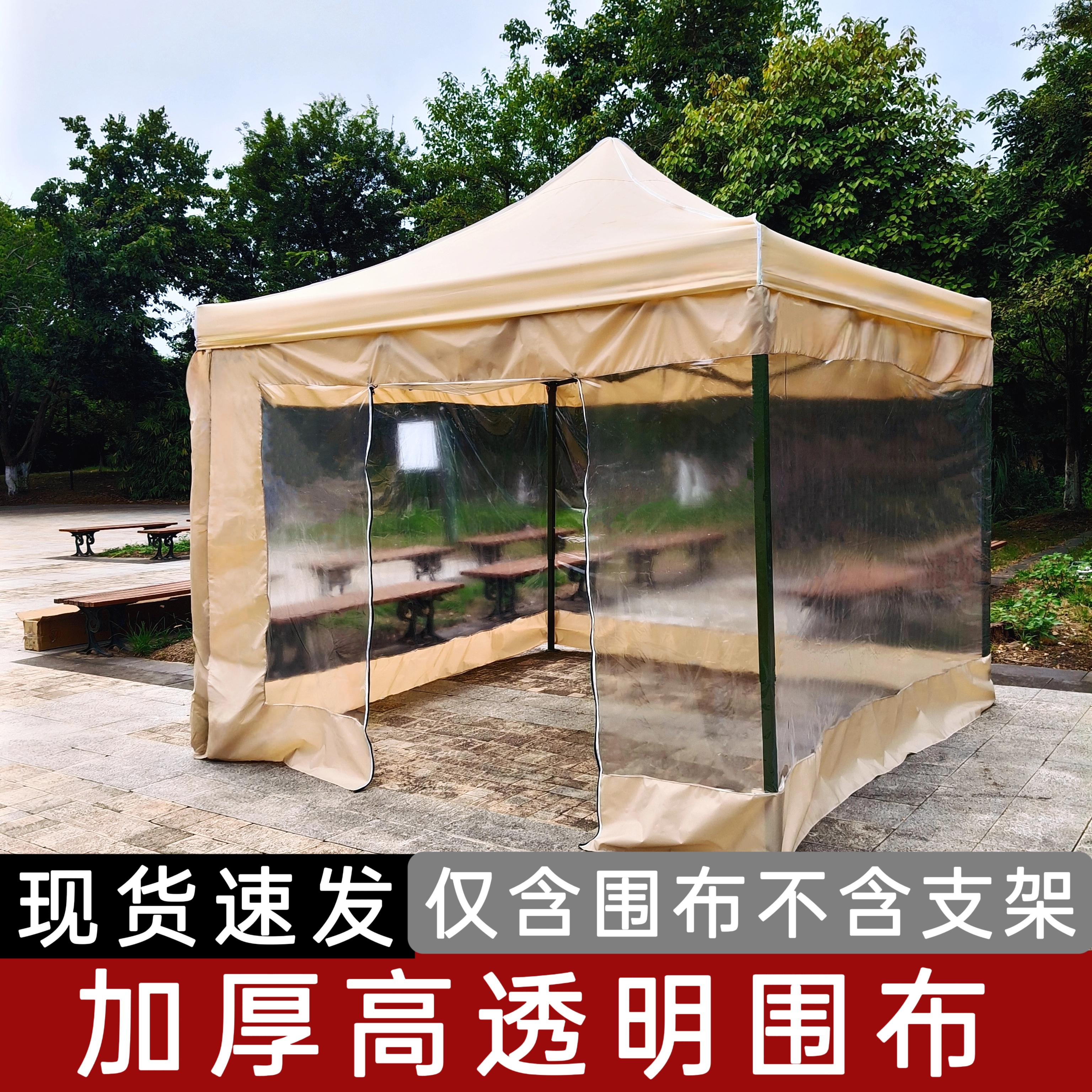 侧边帐篷围加厚透明挡风防风防雨
