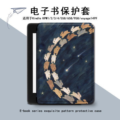 适用kindle油画兔子kpw6/5/4电子书保护套oasis3/2/1499壳scribe