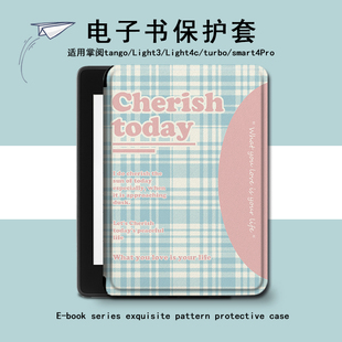 适用掌阅light4c英文turbo格子Neo3电子书ireadera保护套tango壳