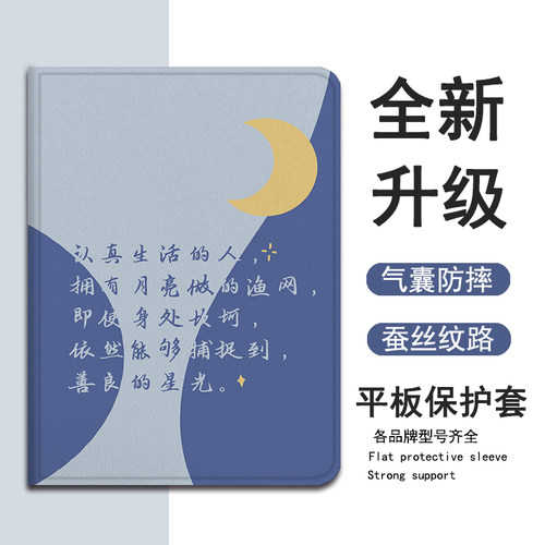 适用小米7s励志文字8pro简约个性Ultra平板5红米Redmi创意Pad/SE/4Plus/6Max/11/6s带笔槽12.4寸Pro保护套壳