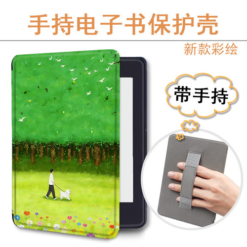 适用kindle春日风景958/kpw6/5手持4电子书保护套oasis3/KOBO壳潮
