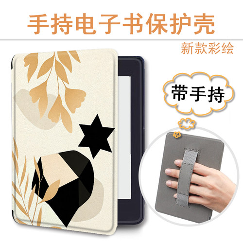 适用kindle简约秋叶958/kpw6/5手持4电子书保护套oasis3潮KOBO壳