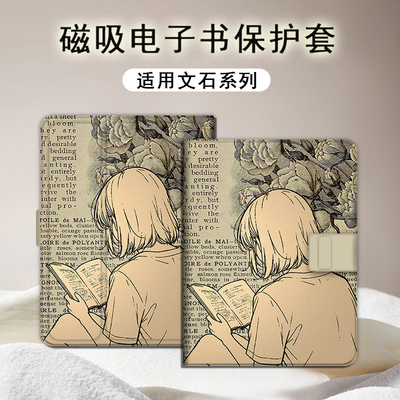 适用文石leaf5小白马p6看书女孩poke7/NoteX6磁吸3电子书保护套壳