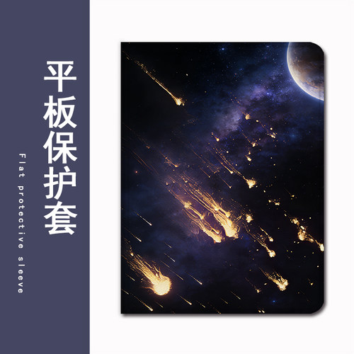 适用作业帮T30流星宇宙T28保护壳P20学习机T20科大讯飞T20星空p30冷淡风x3三星P615个性s8/S9+防摔Plus平板套