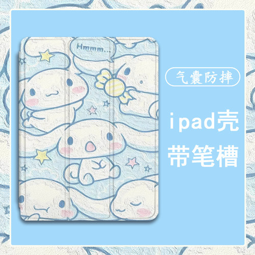 卡通动漫平板保护壳套