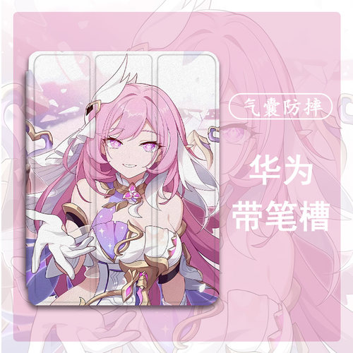 适用华为matepad11星穹铁道matepadse爱莉希雅m6荣耀x8/v7动漫v6/c5/11寸pro电脑m5青春m3畅享2平板保护壳套