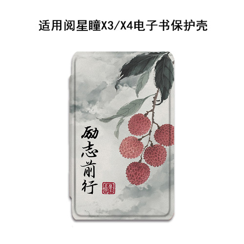 熊猫适用XTEINK阅星曈X4文字X3百词斩MAX电子书阅读器磁吸保护套
