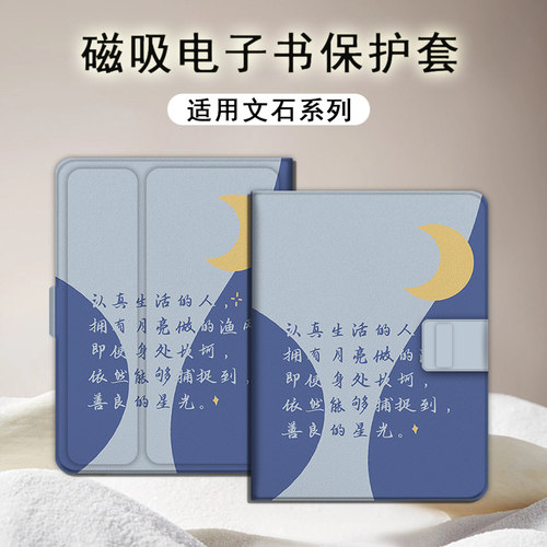 适用文石leaf5小白马p6励志文字poke7/NoteX6磁吸3电子书保护套壳