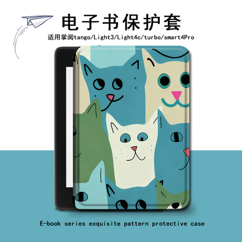 适用掌阅light4c抽象猫咪turbo/Neo3电子书ireadera保护套tango壳