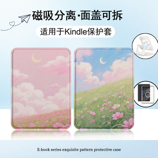 适用Kindlekpw6清新风景5/4/958磁吸拆分11潮12代658电子书保护套
