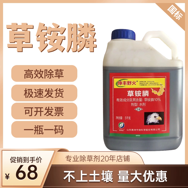 正品草胺磷强力除草神器连根烂剂除草剂