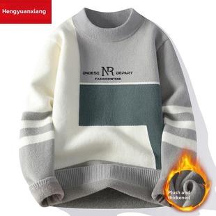 恒源祥冬季新款毛衣男加绒加厚青少年高中生针织打底不起球羊毛衫
