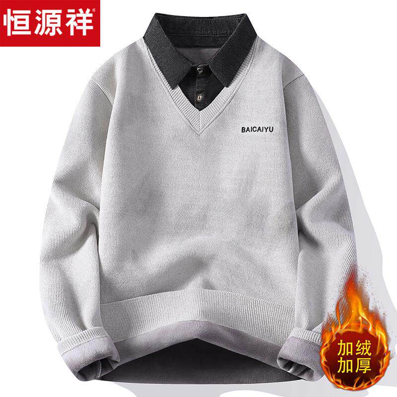 恒源祥男士新款秋冬季假两件毛衣加绒加厚内搭简约商务保暖羊毛衫