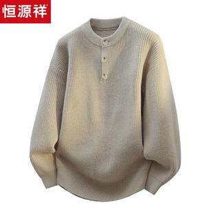 恒源祥2025新款毛衣男秋冬针织套头圆领青少年高中学生纯色羊毛衫