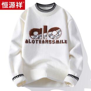 恒源祥青少年撞色提花圆领毛衣男款2025秋冬季潮流宽松学生针织衫