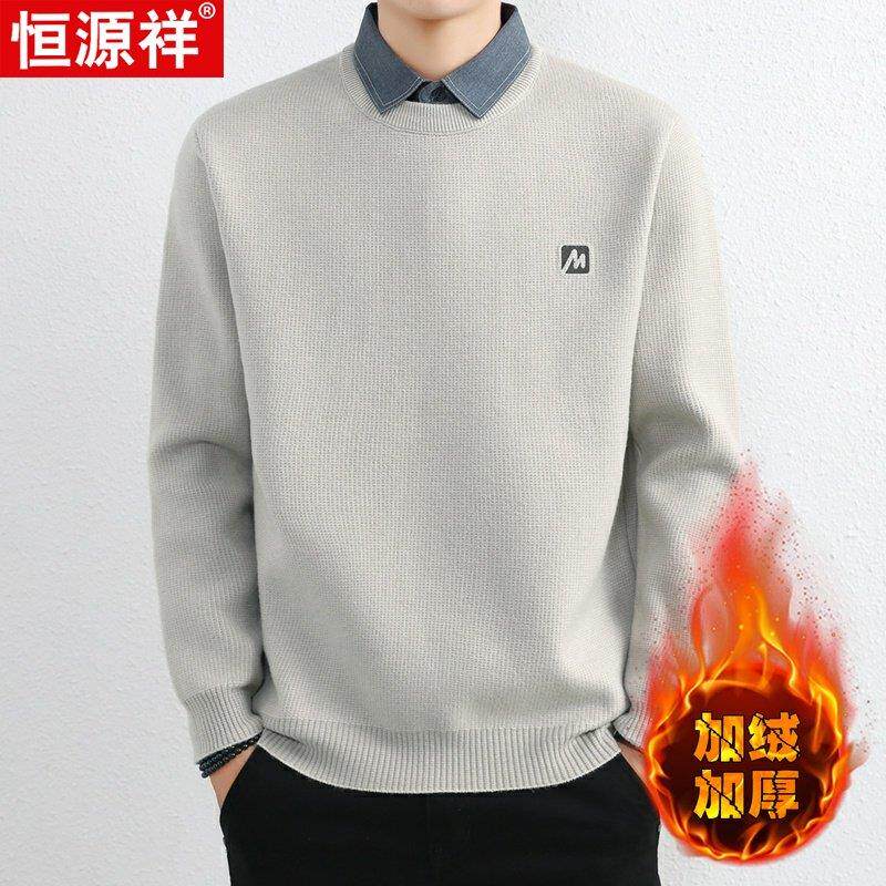 恒源祥假两件毛衣男士秋冬季衬衫领打底衫加绒加厚青年内搭针织衫