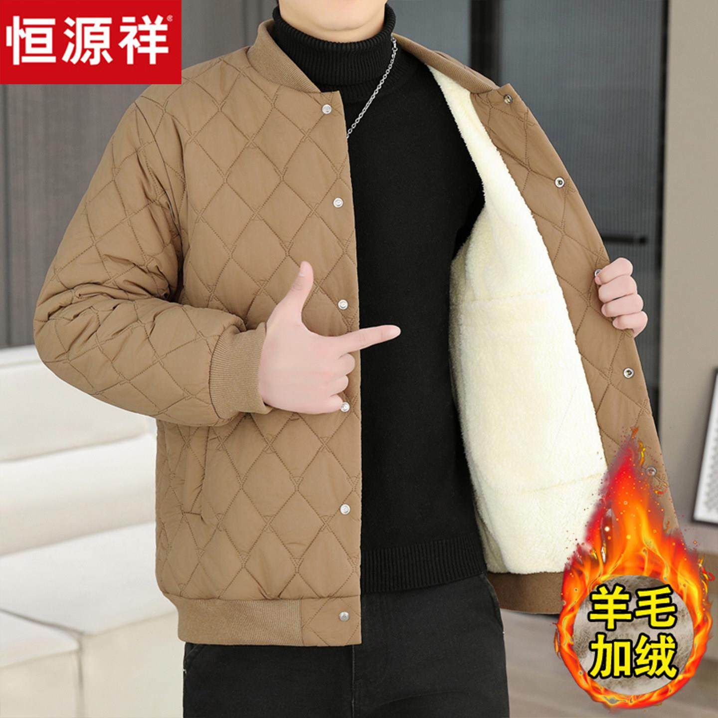 恒源祥外套男士加绒加厚羊毛内胆秋冬季新款学生校服神器保暖上衣,孕妇装/孕产妇用品/营养,T恤,淘宝优惠券,粉丝福利购,淘宝优惠卷