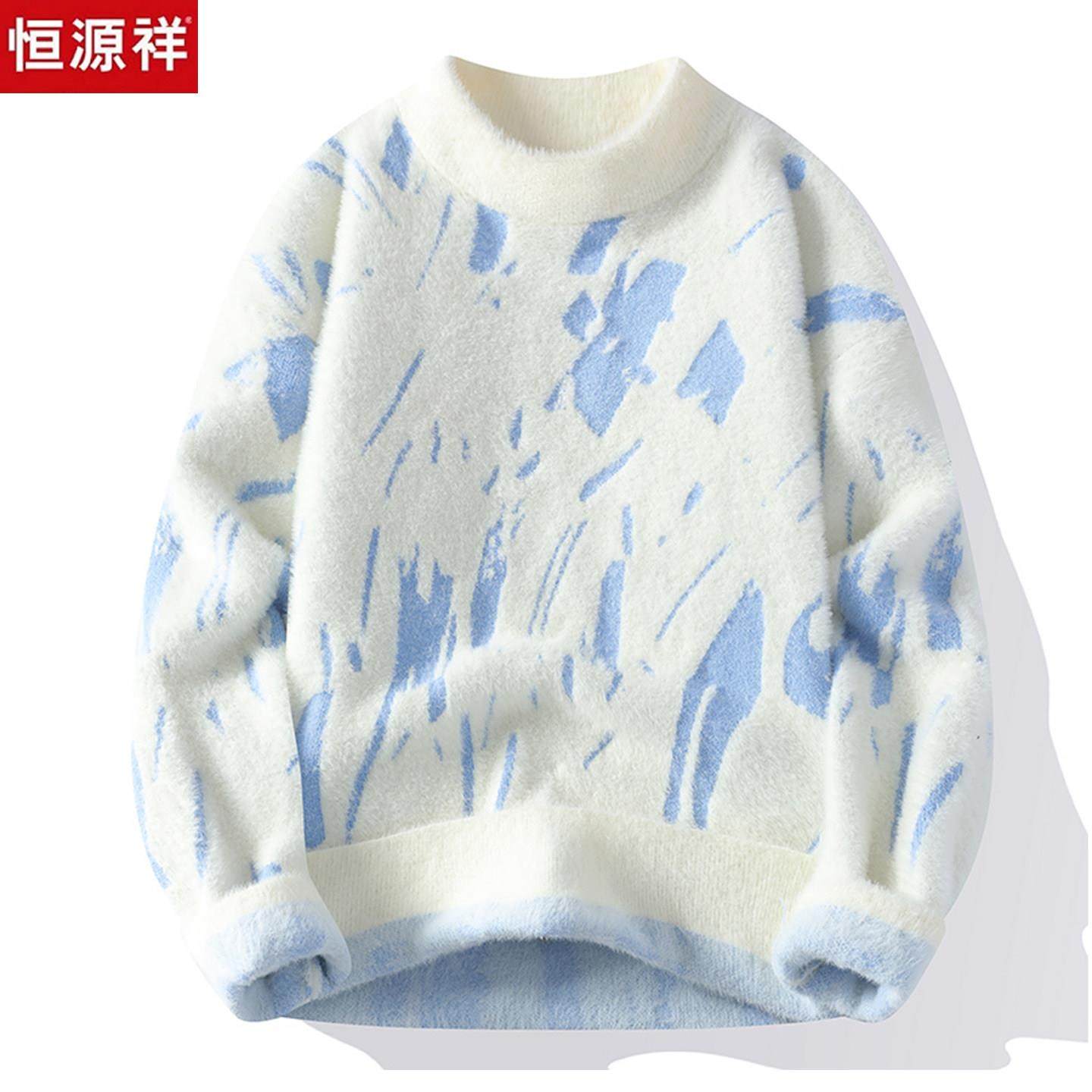 恒源祥男士毛衣保暖仿水貂绒青少年初中高中学生针织羊毛衫不起球