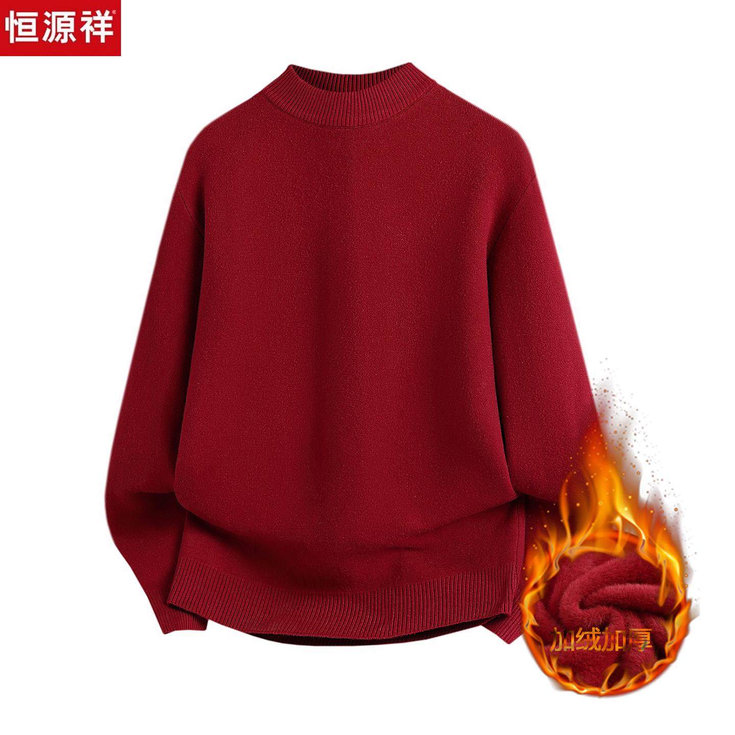 恒源祥红色毛衣男加绒加厚一体绒套头本命年长袖百搭针织羊毛衫男,孕妇装/孕产妇用品/营养,T恤,淘宝优惠券,粉丝福利购,淘宝优惠卷
