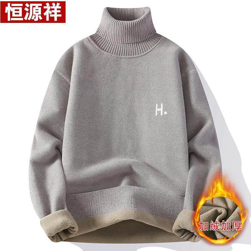 恒源祥高领毛衣男冬季青少年加厚加绒针织衫学生修身翻领羊毛衫潮