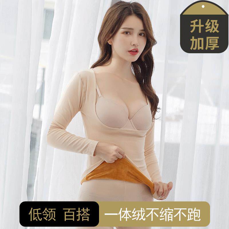 低胸低领保暖内衣女加绒加厚紧身打底衫一体绒棉毛衫托胸哺乳秋衣