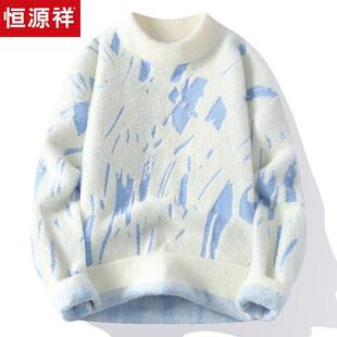 恒源祥毛衣男冬季加厚水貂绒男新款日系帅气青少年学生打底羊毛衫