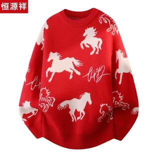 恒源祥红色毛衣男学生马年本命年加厚针织衫新年青少年圆领羊毛衫