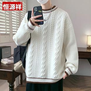 恒源祥秋冬新款圆领毛衣男加厚纯色青少年高中学生针织宽松羊毛衫