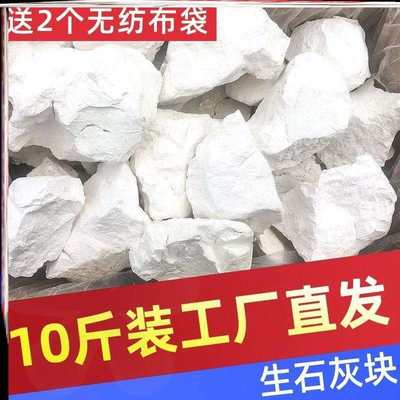 10斤精选特凉粉皮粉凉糕食品级食用生石灰级块蛋蒸蛋冰优米豆腐