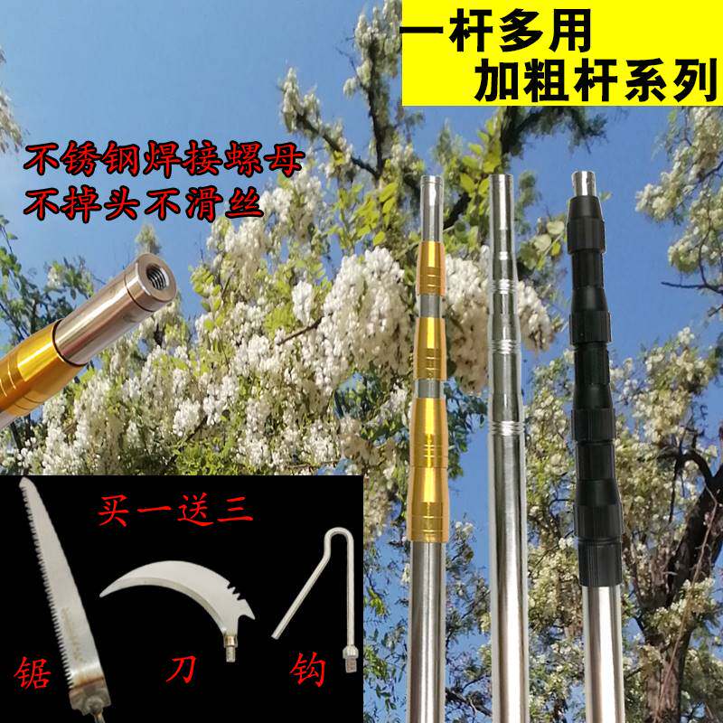 勾槐花钩子够槐花杆子摘果槐花伸缩杆神器工具剪刀香椿钩子剪刀
