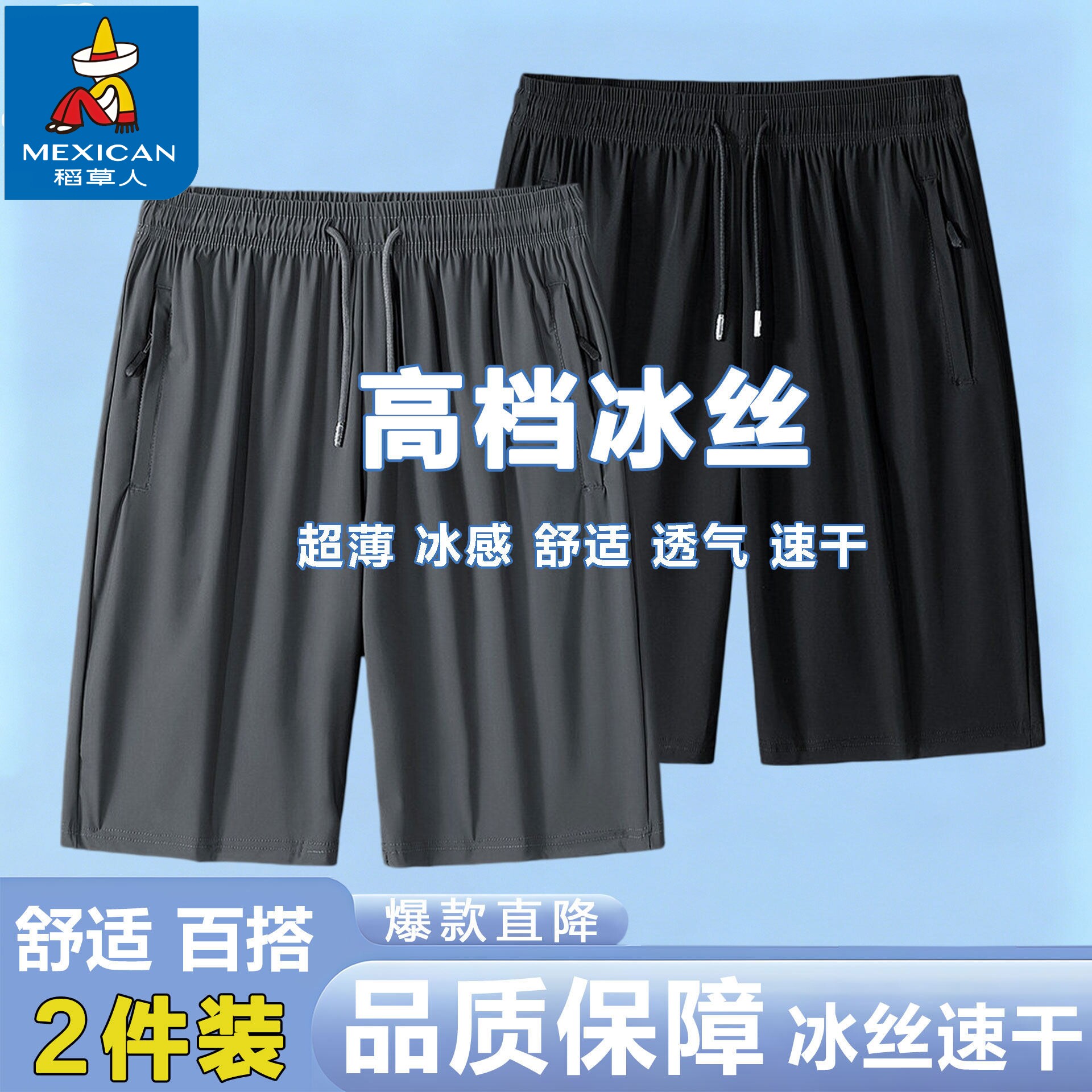 稻草人运动短裤男夏季新款轻薄男士速干裤跑步健身运动裤子五分裤