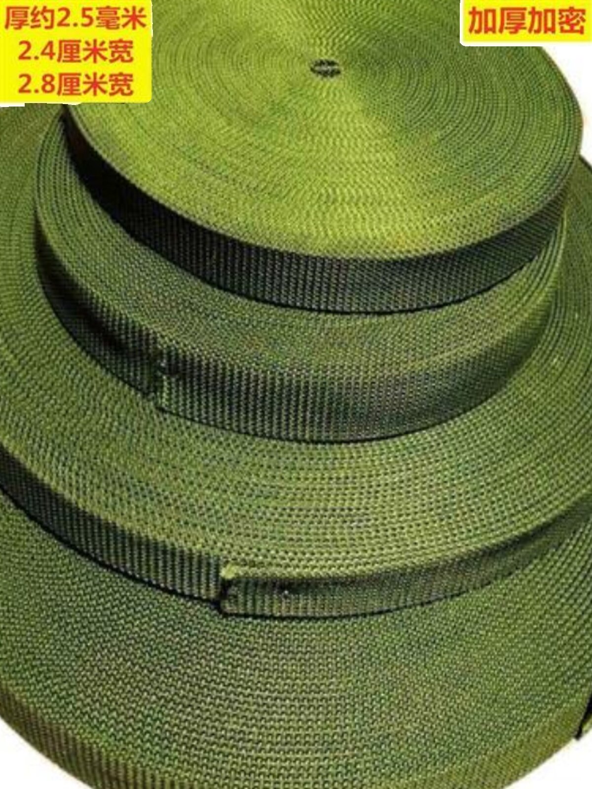 马扎专用绳耐磨加厚军绿色货车刹车绳捆绑带带扁带编织绳绑带绳货