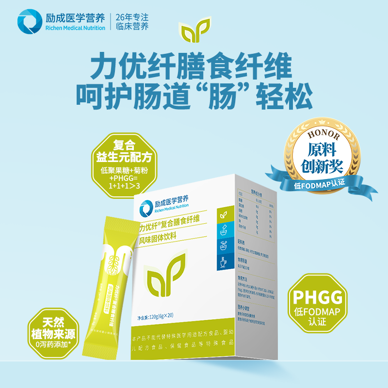 力存力优纤水溶性膳食纤维 植物低聚果糖菊粉三重专研益生元养菌
