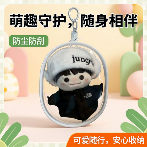 三丽鸥吉伊小八10cm娃包保护套