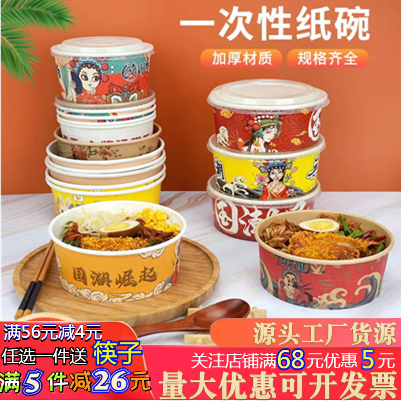 惯步天下圆形国潮牛皮加厚沙拉碗