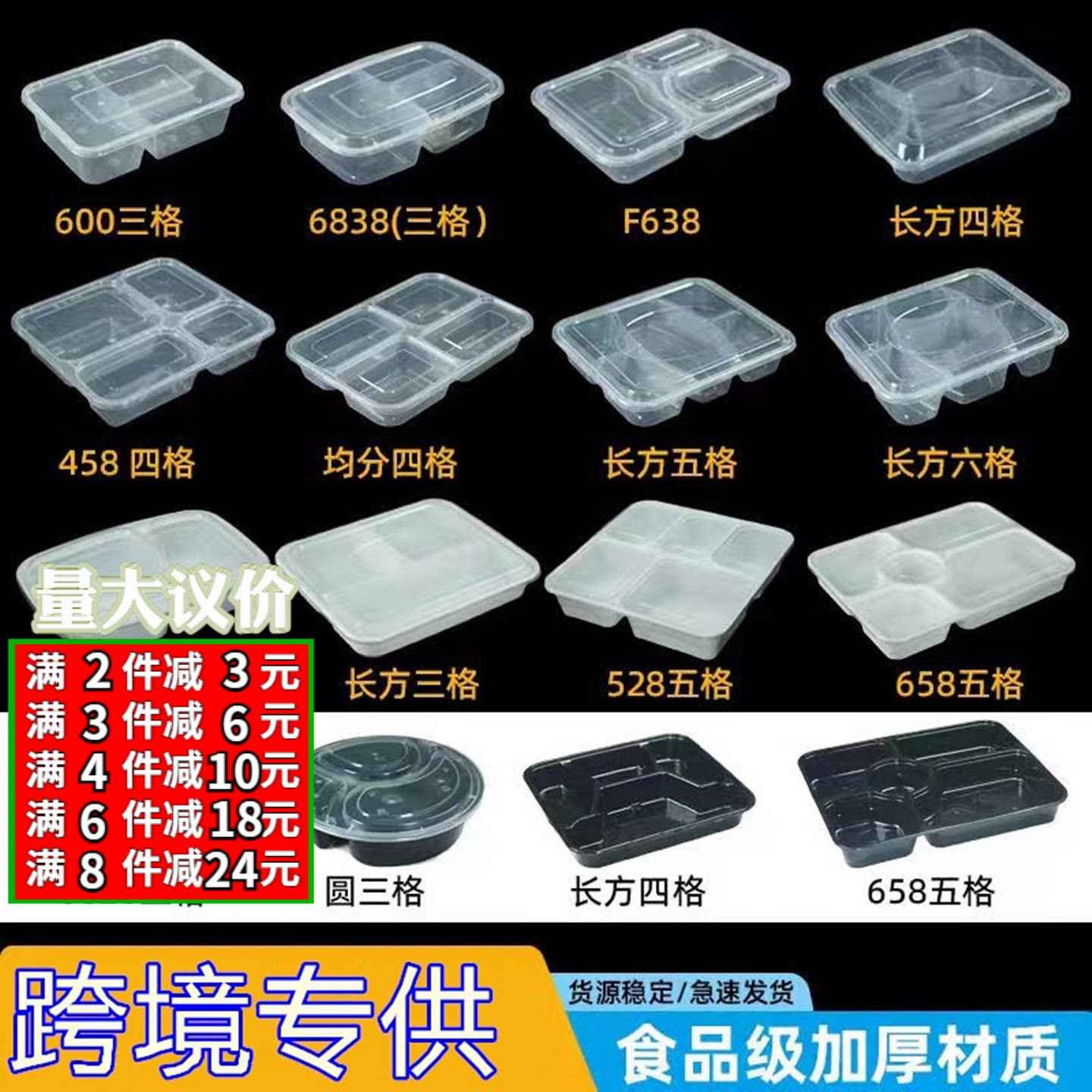 一次性餐盒四格外卖打包盒米饭盒