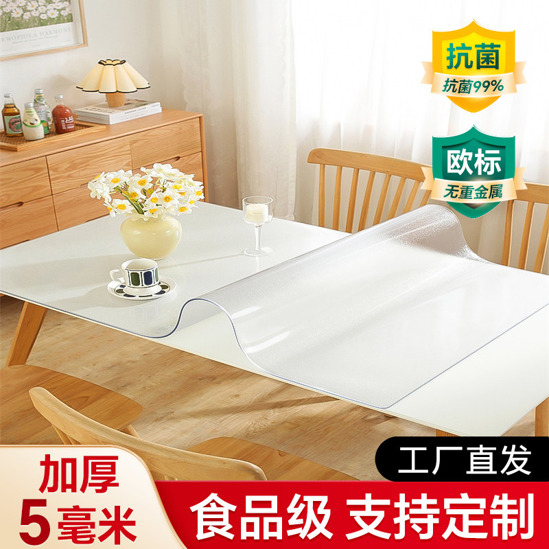 pvc桌布软玻璃加厚5mm防烫防水