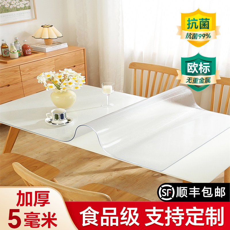 5mm加厚PVC透明桌布防水食品级